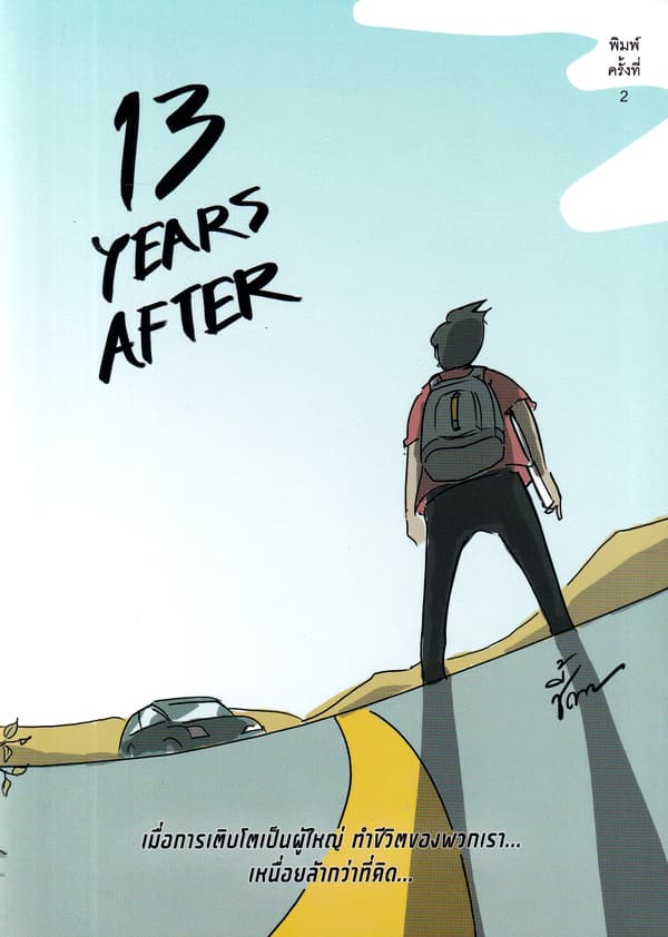 ปกหนังสือ 13 YEARS AFTER