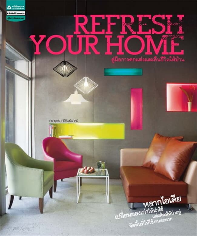 ปกหนังสือ Refresh your home
