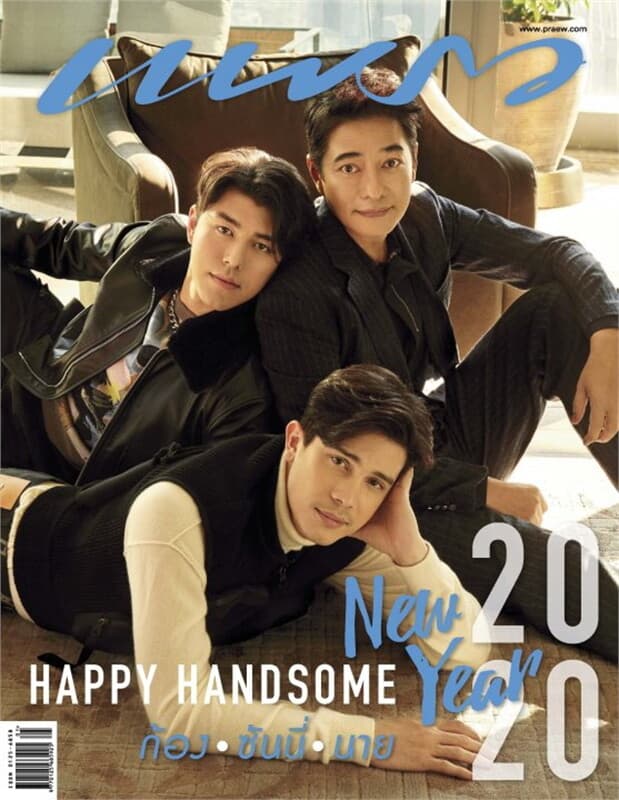 ปกหนังสือ แพรว ฉบับที่ 954 (มกราคม 2563)