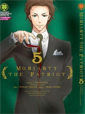 ปกหนังสือ MORIARTY THE PATRIOT 5 (ใหม่)