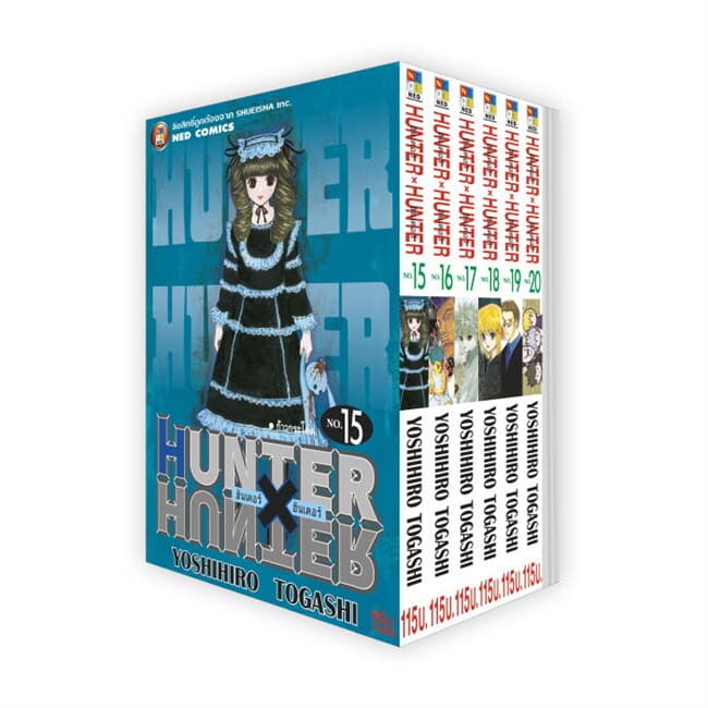ปกหนังสือ ชุด HUNTER X HUNTER 15-21
