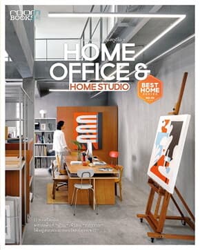 ปกหนังสือ HOME OFFICE & HOME STUDIO