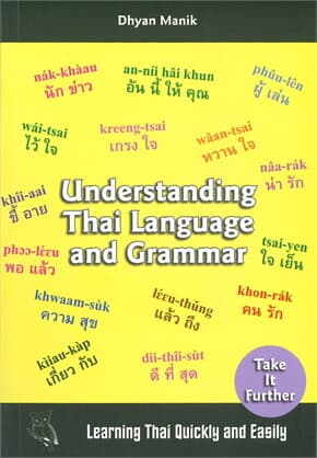 ปกหนังสือ UNDERSTANDING THAI LANGUAGE AND GRAMMAR