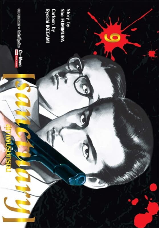 ปกหนังสือ SANCTUARY สุภาพบุรุษทรชน เล่ม 9