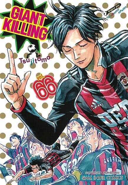 ปกหนังสือ GIANT KILLING เล่ม 66