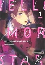 ปกหนังสือ HELLO MORNING STAR เล่ม 1