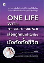ปกหนังสือ One Life with the Right Partner เลือกถูกคนแค่ครั้งเดียว มั่งคั่งทั้งชีวิต