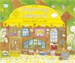 ปกหนังสือ ร้านอากาศมหัศจรรย์ (ปกแข็ง)