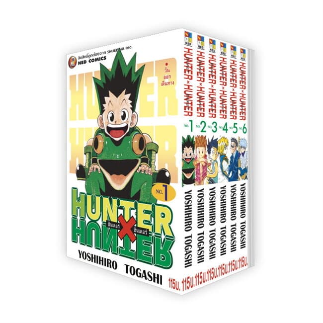ปกหนังสือ ชุด HUNTER X HUNTER 1-7