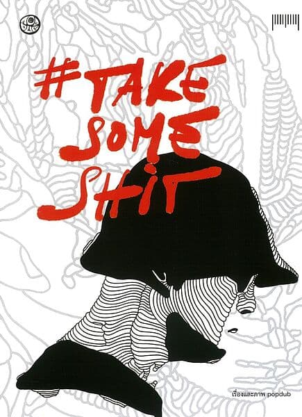 ปกหนังสือ TAKESOMESHIT