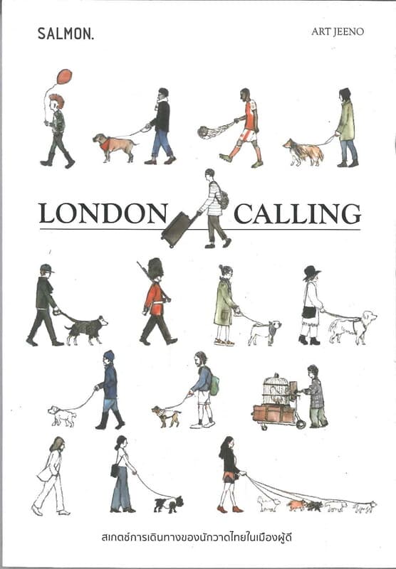 ปกหนังสือ LONDON CALLING