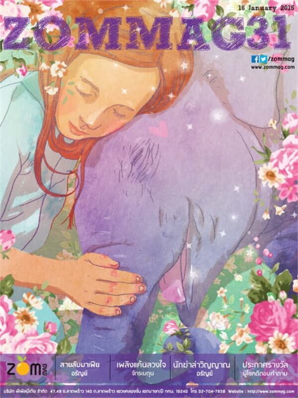 ปกหนังสือ ZOMMAG Vol.31 (ฟรี)