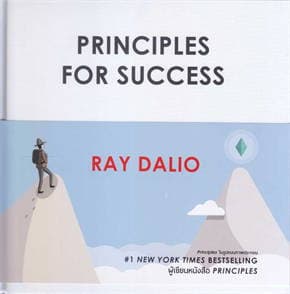 ปกหนังสือ PRINCIPLES FOR SUCCESS (TH EDITION)