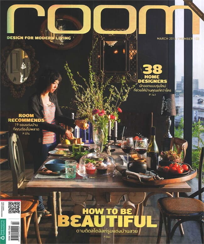 ปกหนังสือ ROOM ฉ.133 (มี.ค.57)