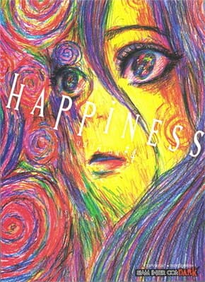 ปกหนังสือ HAPPINESS เล่ม 4