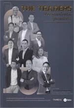 ปกหนังสือ THE TRADERS