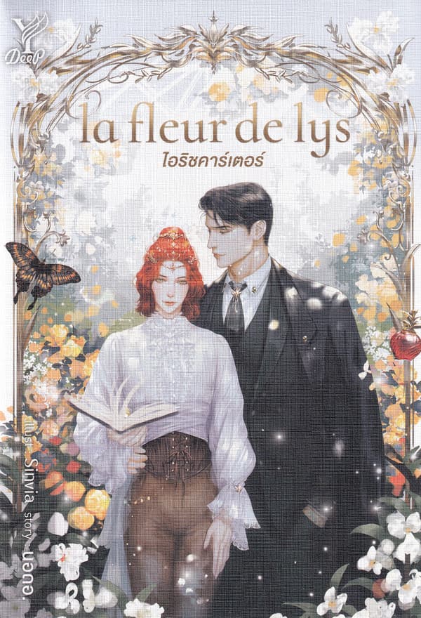 ปกหนังสือ LA FLEUR DELYS ไอริชคาร์เตอร์