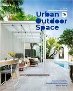 ปกหนังสือ Urban Outdoor Space
