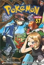 ปกหนังสือ Pokemon Special เล่ม 57