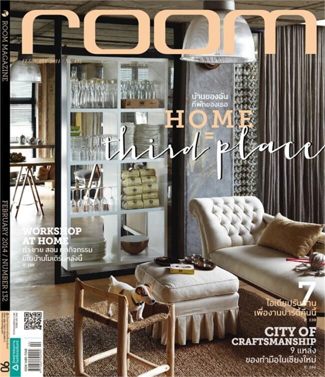 ปกหนังสือ ROOM ฉ.132 (ก.พ.57)+Inter active