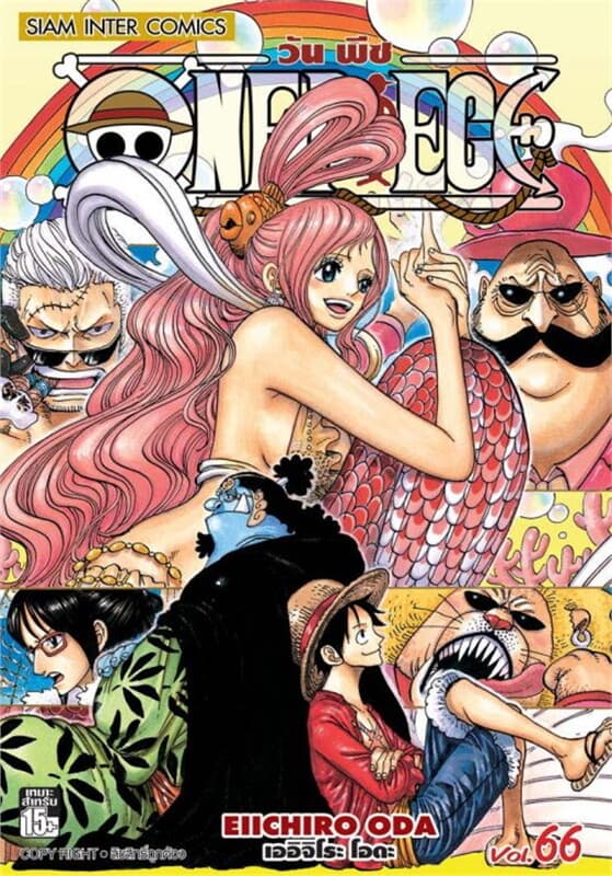 ปกหนังสือ One Piece วันพีช เล่ม 66