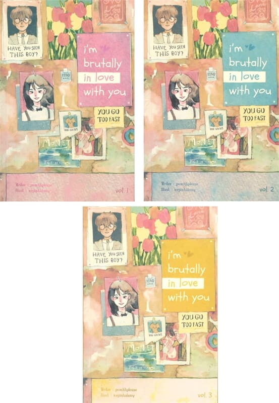 ปกหนังสือ I'm brutally in love with you (SET 3 เล่มจบ)
