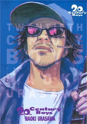 ปกหนังสือ 20th Century Boys เล่ม 11 (ราคาใหม่)