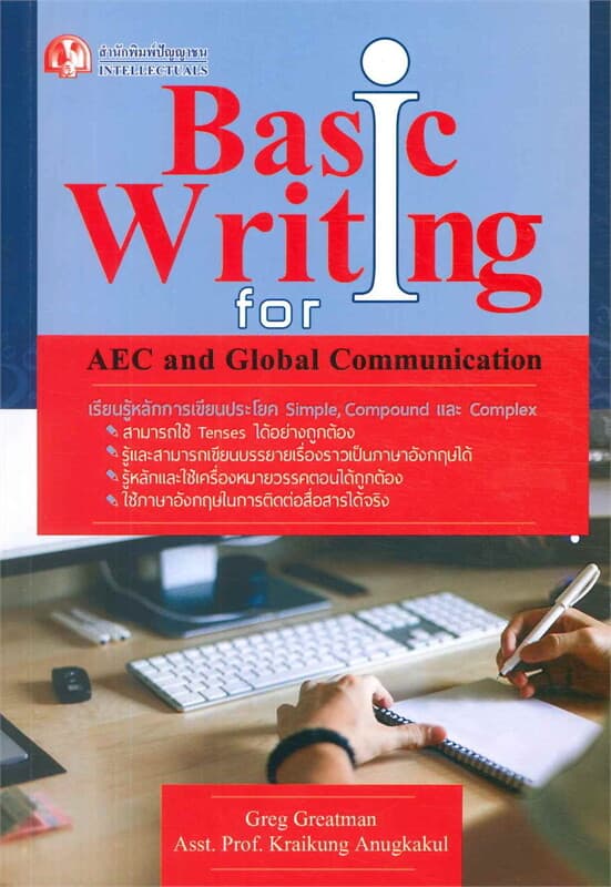ปกหนังสือ Basic Writing for AEC and Global Communi