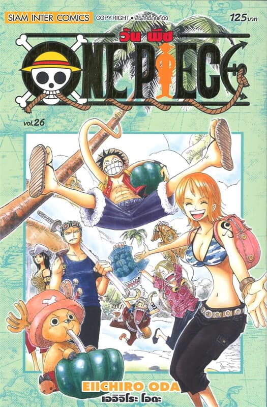 ปกหนังสือ ONE PIECE 26 (ฉบับสมบูรณ์)