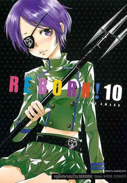 ปกหนังสือ REBORN ครูพิเศษจอมป่วน เล่ม 10