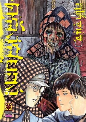 ปกหนังสือ คลังสยอง 5 (ใหม่)