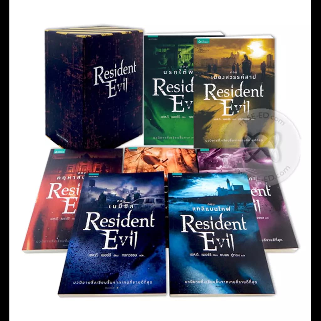 ปกหนังสือ Resident Evil (เล่ม 1-7) (บรรจุกล่อง : Book Set : 7 เล่ม)