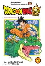 ปกหนังสือ DRAGON BALL SUPER เล่ม 1 (ราคาใหม่)