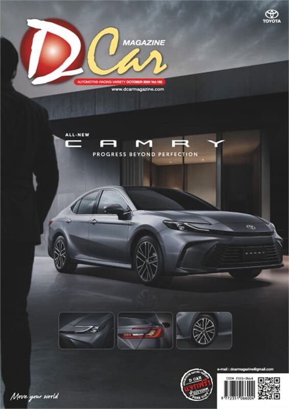 ปกหนังสือ D CAR MAGAZINE VOL.182 (ฟรี)