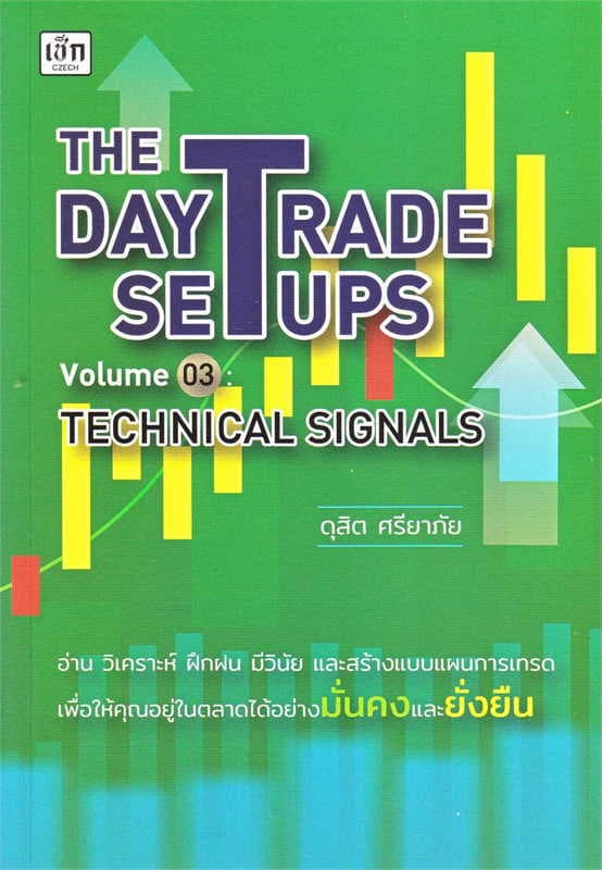 ปกหนังสือ THE DAY TRADE SETUPS VOLUME 03: TECHNICAL SIGNALS