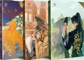 ปกหนังสือ ชุด ฟ้าแดงหมื่นลี้ (เล่ม 1-3 จบ)