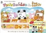 ปกหนังสือ รถบัสสัตว์น้อยกับร้านขนมปัง (ปกแข็ง)
