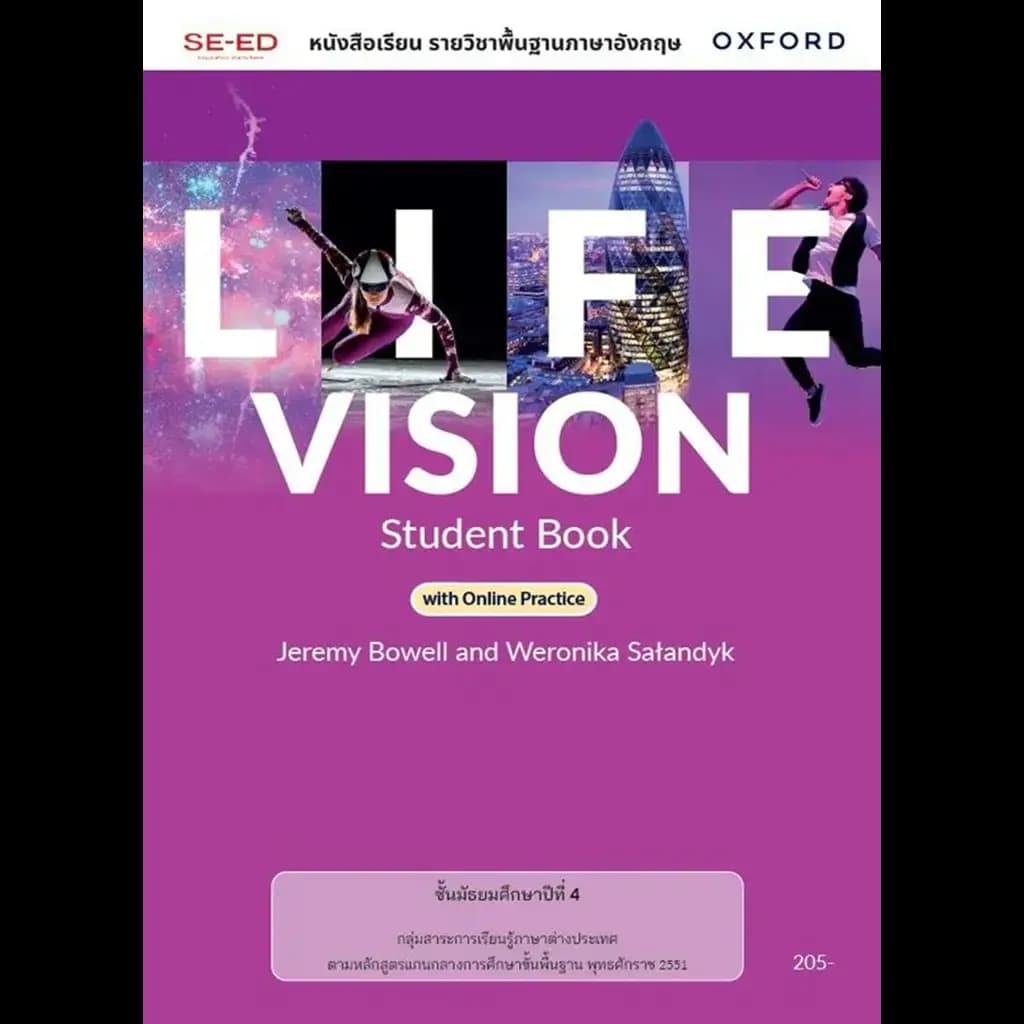 ปกหนังสือ หนังสือเรียน Life Vision 4 ชั้นมัธยมศึกษาปีที่ 4 (P)