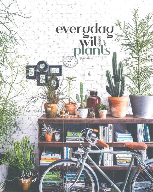 ปกหนังสือ everyday with plants ทุกวันมีต้นไม้