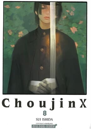 ปกหนังสือ Choujin X เล่ม 8