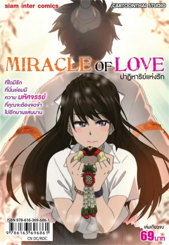 ปกหนังสือ MIRACLE OF LOVE
