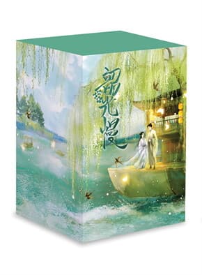 ปกหนังสือ หวนคืนอีกครา สู่ห้วงเวลาแสนงาม เล่ม 5 + VBOX