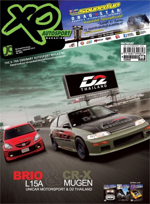 ปกหนังสือ XO Autosport ฉ.202 ส.ค 56