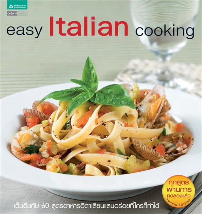 ปกหนังสือ Easy Italian Cooking