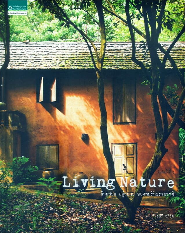 ปกหนังสือ Living Nature
