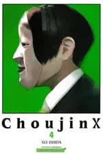 ปกหนังสือ Choujin X เล่ม 4