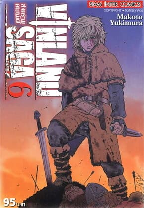 ปกหนังสือ VINLAND SAGA เล่ม 6
