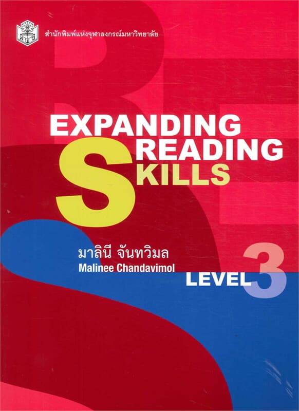 ปกหนังสือ EXPANDING READING SKILLS LEVEL 3