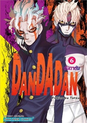 ปกหนังสือ DANDADAN เล่ม 6