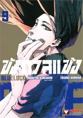 ปกหนังสือ BLUE LOCK ขังดวลแข้ง เล่ม 9 (ใหม่)